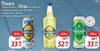 Пиво Taste Lemon, 4,4%, 480 мл/ 900 мл/безалкогольне «Fun zero NPO Taste Lime, 500 мл TM Seth & Riley's GARAGE