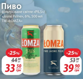 Пиво Партнери фільтроване сnitne «PILS/Jasne Peine», 69%, 500 мл. G Оберіть бренди Pricing Характеристики TM ŁOMŻA
