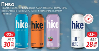 Пиво Go To Преміум» світле, 4,85%/ <Blanche» cairnе нефільтроване, 4,9%/ « нефільтроване «Berry», 5%/ «Zero» безалкогольне, 500 мл TM «Hike