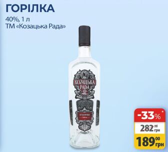 ГОРІЛКА 40%, 1 л ТМ «Козацька Рада»