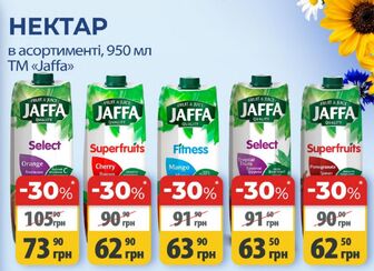НЕКТАР в асортименті, 950 мл TM <<Jaffa>>