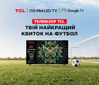 Телевізори TCL - твій найкращий квиток на футбол