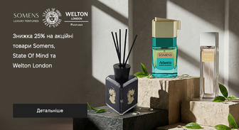 Акція Welton London, Somens та State Of Mind