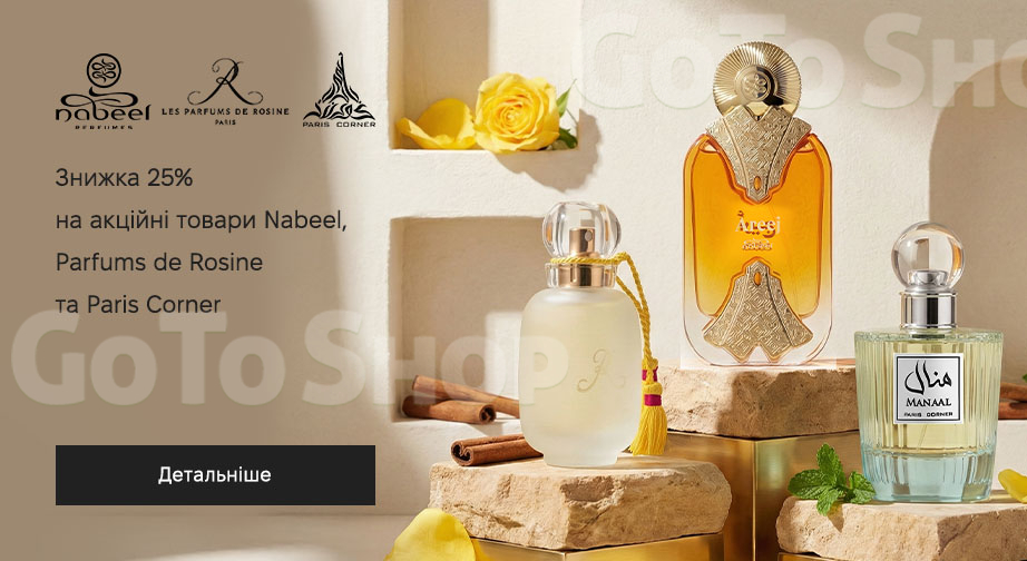 Акція Parfums de Rosine, Nabeel и Paris Corner