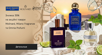 Акція Molinard, Milano Fragranze та Omnia Profumi