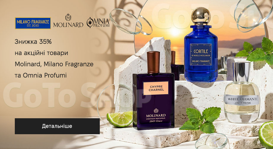 Акція Molinard, Milano Fragranze та Omnia Profumi