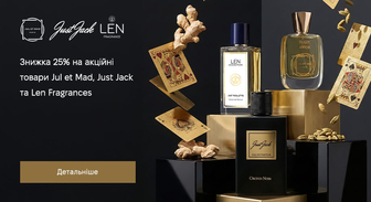 Акція Jul et Mad, Just Jack та Len Fragrances