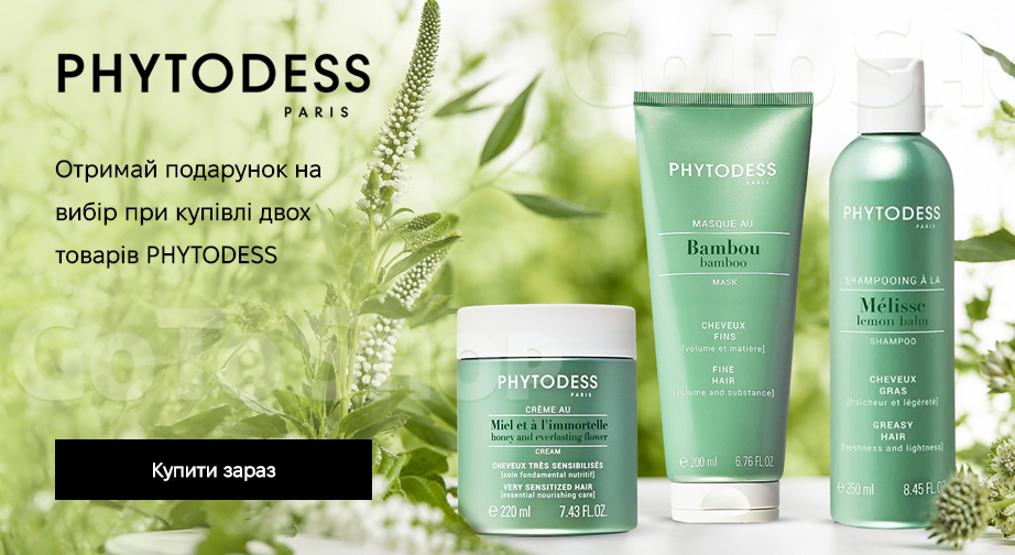 Акція Phytodess