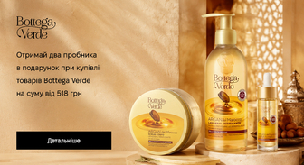 Акція Bottega Verde