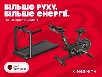 Тренуйся сьогодні — сплачуй поступово!