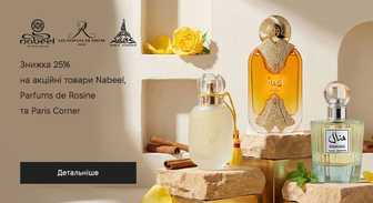 Акція Parfums de Rosine, Nabeel и Paris Corner
