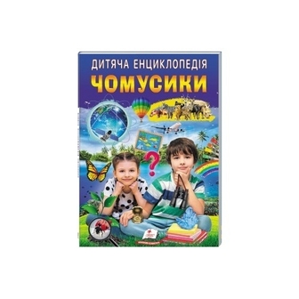 Книга, cepiя "Улюблeнi автоpи", 64 стор. 