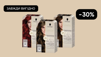 Завжди Вигідно! -30% на Всю перманентну крем-фарбу для волосся Creme Supreme Schwarzkopf