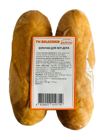 Булочка Bulochkin для хот-дога пшенична 2 шт 150 г (4820022410719)