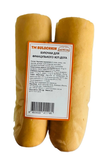 Булочка Bulochkin для французького хот-дога пшенична 2 шт 150 г (4820022411181)