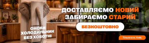 Хоботню беремо на себе
