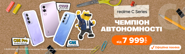 realme C Series: Чемпіон автономності до Back to School!