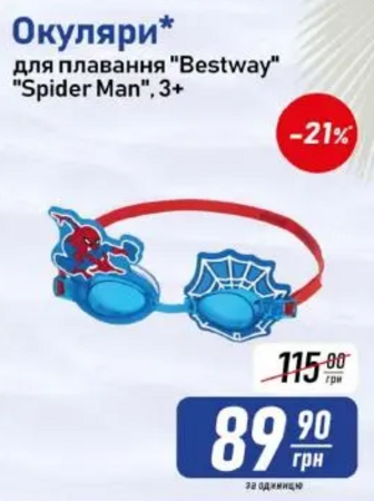 Окуляри* для плавання "Bestway" "Spider Man", 3+
