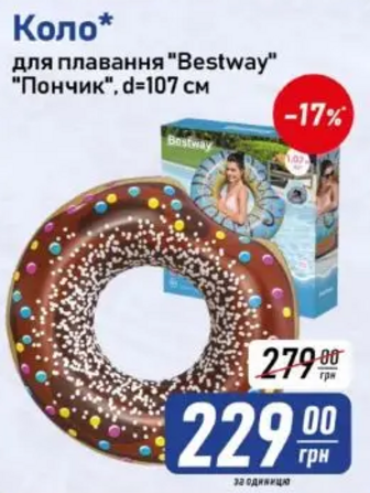 Коло* для плавання "Bestway" "Пончик", d = 107 см