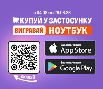 Качай апку – купуй швидко та комфортно