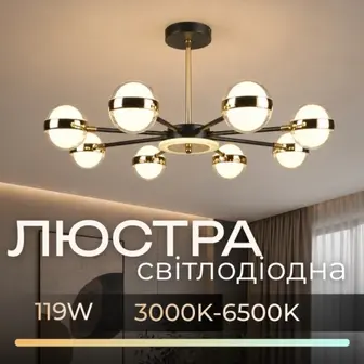 Люстра світлодіодна у вітальню Sirius B N4543/8 BK+FGD