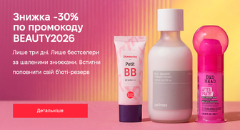 Спеціальна пропозиція!