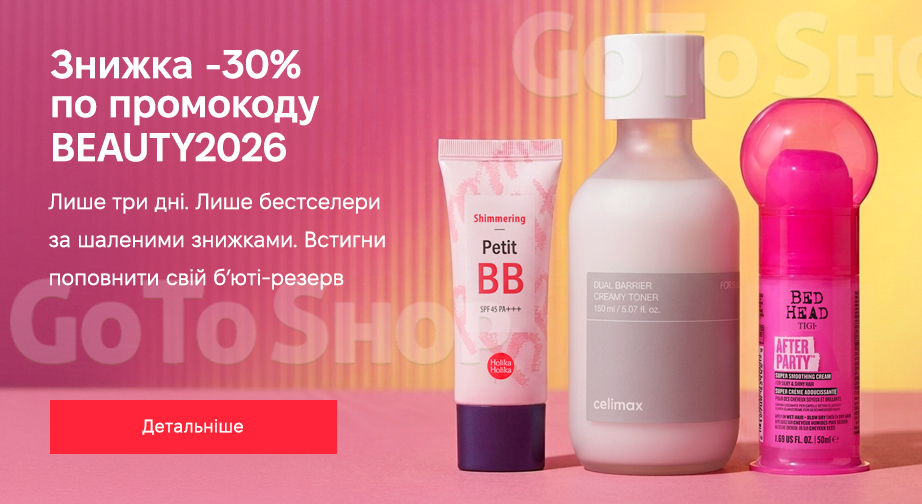Спеціальна пропозиція!