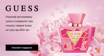 Акція Guess