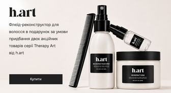 Акція h.art
