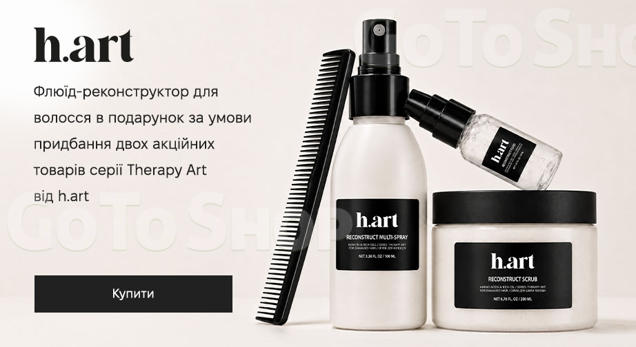 Акція h.art