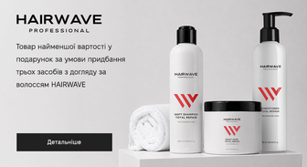 Акція HAIRWAVE