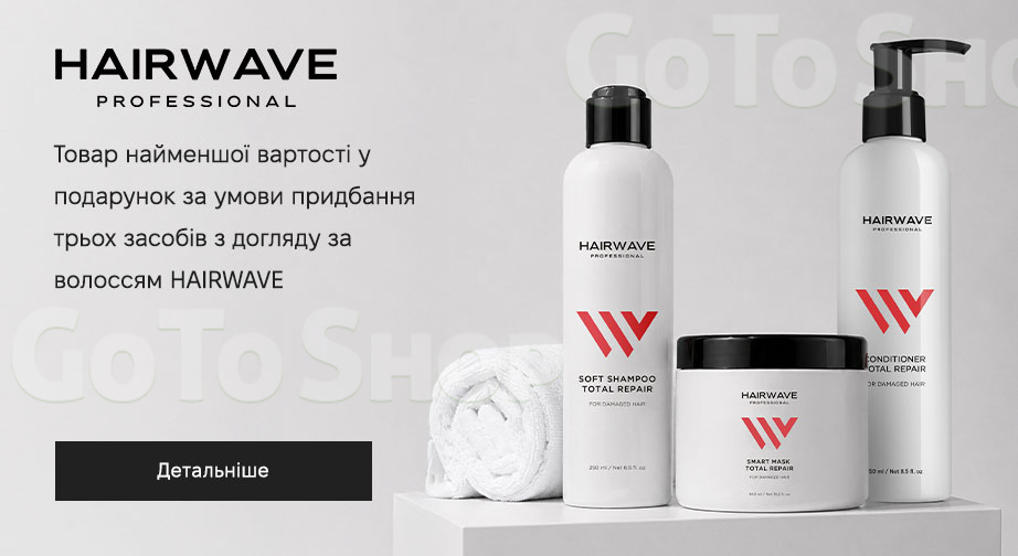 Акція HAIRWAVE
