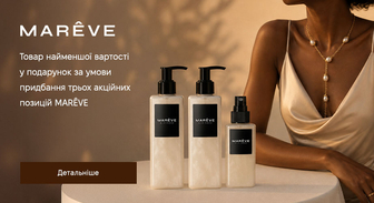 Акція MARÊVE