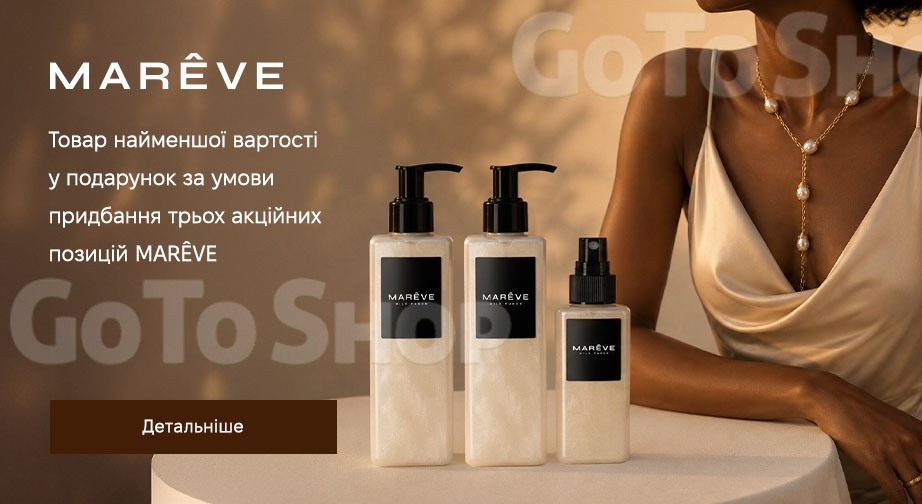 Акція MARÊVE