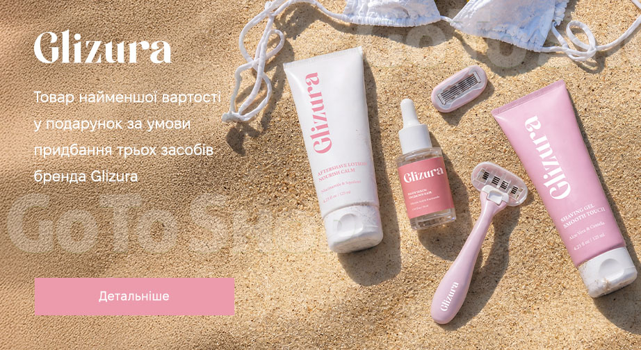Акція Glizura