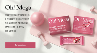 Акція Oh!Mega