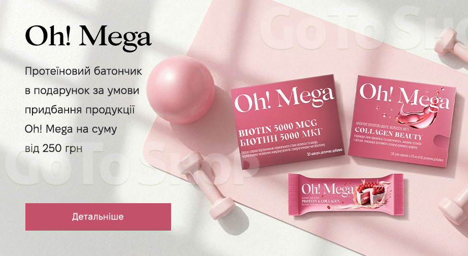 Акція Oh!Mega