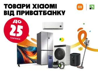 Не зволікай, Xiaomi в Оплату Частинами придбай!
