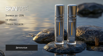 Акція Skinarte