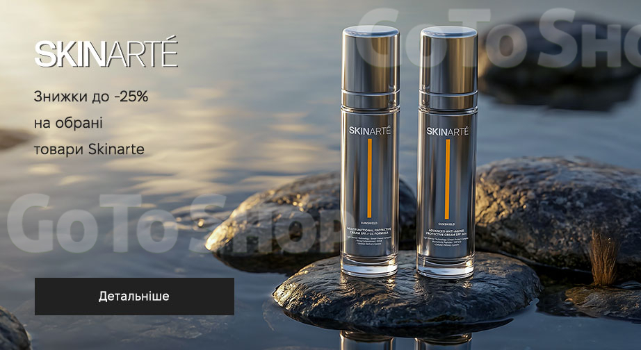 Акція Skinarte
