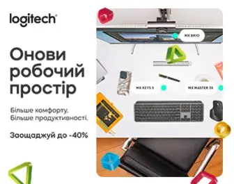 Знижки до 40% на аксесуари Logitech