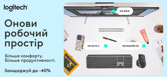 Знижки до -40% на офісну периферію Logitech
