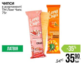 ЧИПСИ в асортименті ТМ Лонг Чипс 75г