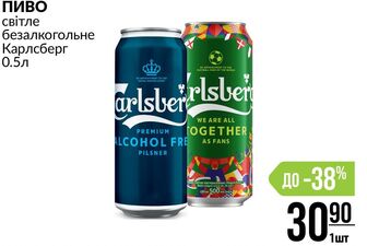 ПИВО світле безалкогольне Карлсберг 0.5л