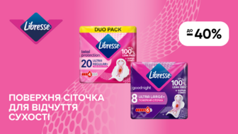 До -40% на засоби жіночої гігієни Libresse