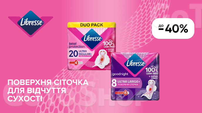 До -40% на засоби жіночої гігієни Libresse
