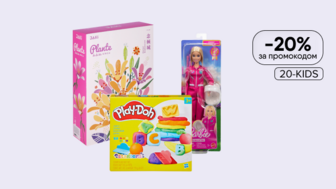 Garage Sale! -20% на дитячі іграшки та аксесуари за промокодом 20-KIDS*!