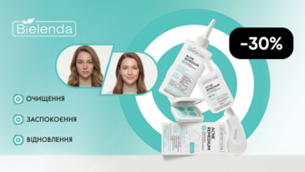 -30% на засоби догляду ACNE REMEDIUM від Bielenda 