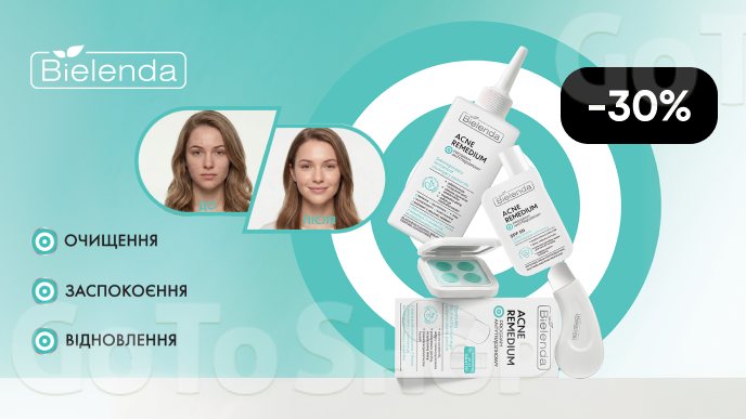 -30% на засоби догляду ACNE REMEDIUM від Bielenda 