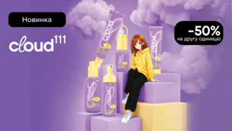 -50% на другу одиницю на догляд для молодої шкіри Cloud111